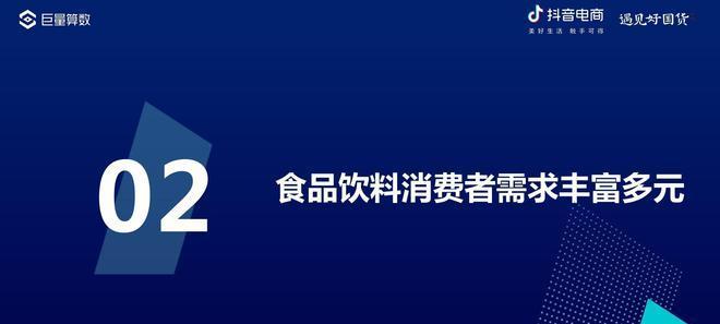 抖音电商平台如何打造营销活动？（了解抖音电商平台的优势，打造高效营销策略）