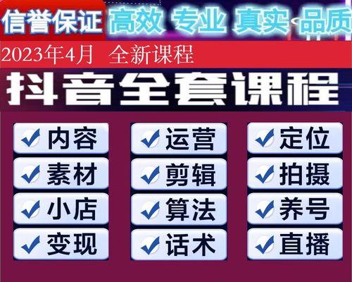 抖音电商视频发布有哪些限制（了解抖音电商视频发布的注意事项）