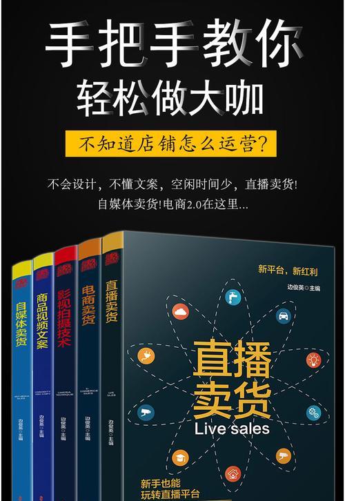 如何拍摄抖音电商视频？（从拍摄角度到内容创意，全方位指南！）