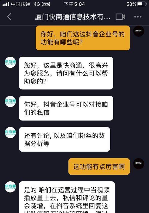 揭秘抖音店铺公告组件的用法（让你的店铺更专业，吸引更多粉丝和买家）