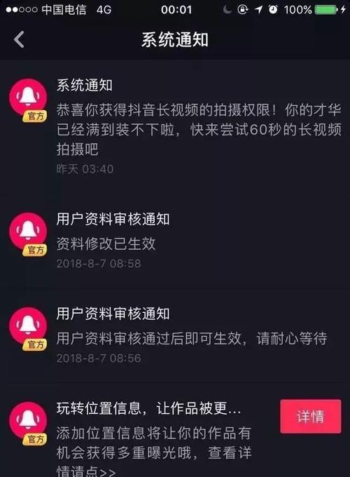 如何在抖音上创建并分享店铺链接？（抖音店铺链接的创建与分享，让你轻松拓展电商新渠道！）