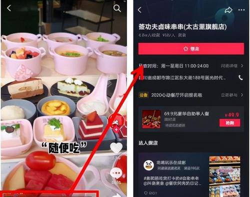 抖音店铺新人礼金详解（如何领取？用途是什么？新手必看！）