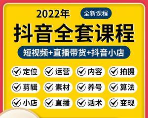 抖音短视频带货佣金多久到账？（了解佣金结算流程，轻松提升收入。）