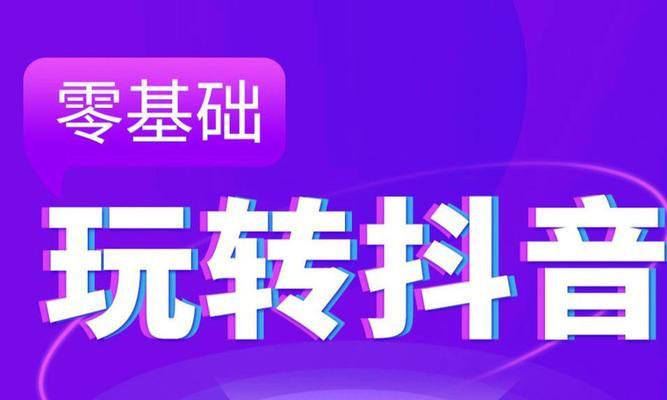 抖音短视频带货赚佣金，真的可靠吗？（听过这个赚钱方法？分享一下我的经验和建议！）