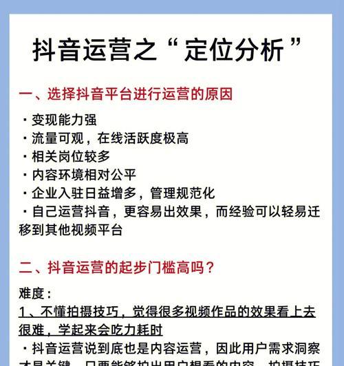 抖音播放量有多少才能赚钱？（了解抖音用户的收益来源和播放量指标）