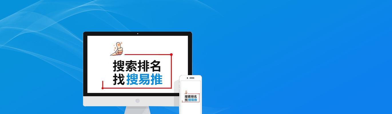 为什么选择SEO优化公司（行业竞争日益激烈，SEO优化公司的重要性日益增长）