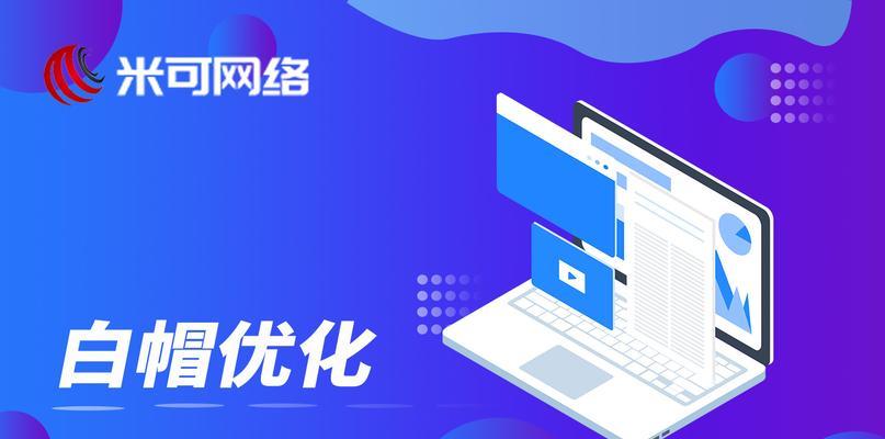 SEO优化过度该如何避免？（探究SEO优化过度的危害与解决方法）