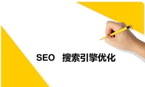 SEO优化过度该如何避免？（探究SEO优化过度的危害与解决方法）