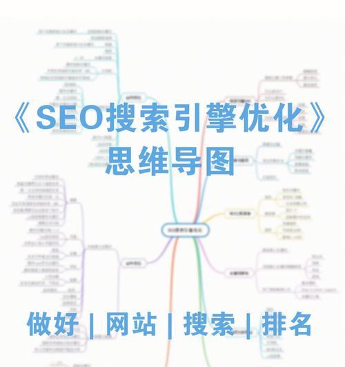 SEO优化技巧大全（提升网站排名的8个有效方法）