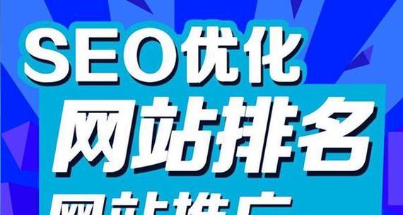 SEO优化技巧大全（提升网站排名的8个有效方法）