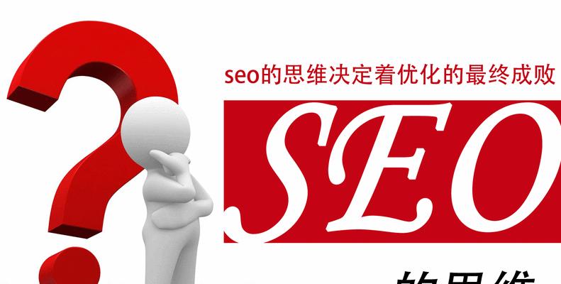 SEO优化的两大重要阶段（了解SEO优化的先决条件和关键步骤）