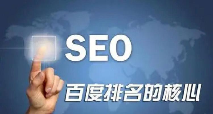 SEO优化的重要性（为什么你需要关注SEO优化）