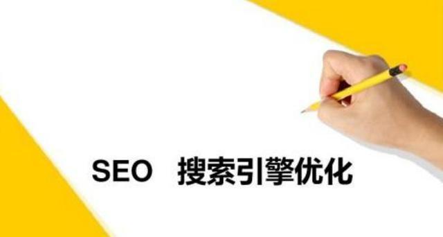 SEO优化前必须回答的问题（从到竞争对手，全面解析SEO优化的前置工作）