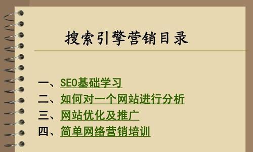 SEO优化前的网站分析和优化策略（如何进行网站分析，制定有效的优化策略？）