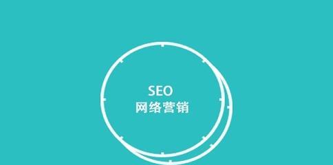 SEO优化技巧（掌握这些关键技巧，助您赢得搜索引擎排名之争）