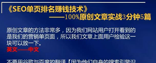 如何优化单页网站SEO？（单页网站优化建议及技巧）