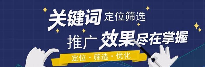 SEO优化的重要性（从到排名，让您的网站更优秀）