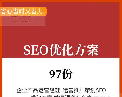 如何选择适当的进行SEO优化推广？（从目标群体、竞争度和搜索量三方面出发，寻找合适的！）