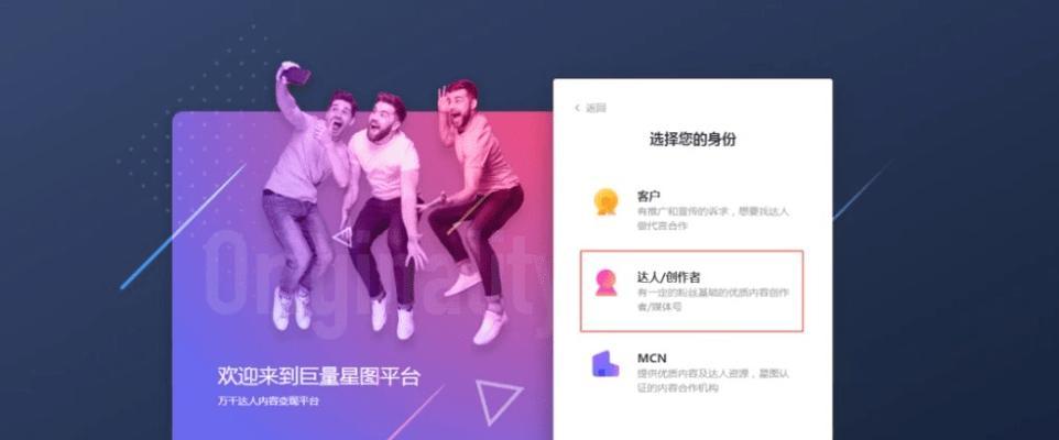 抖音企业号如何开通星图（企业号开通星图功能步骤详解）