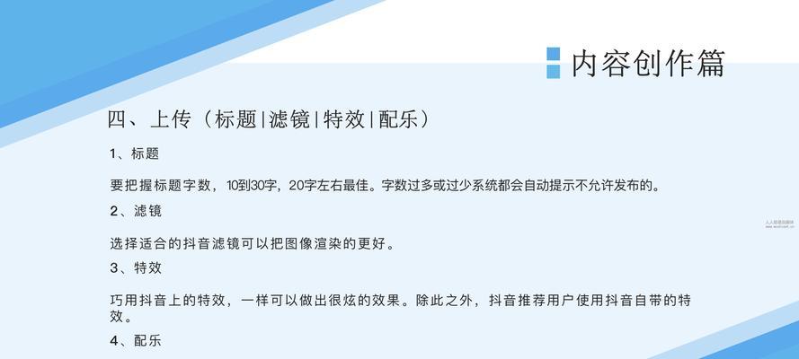 抖音企业号入驻详解（公司认证、入驻流程、常见问题）