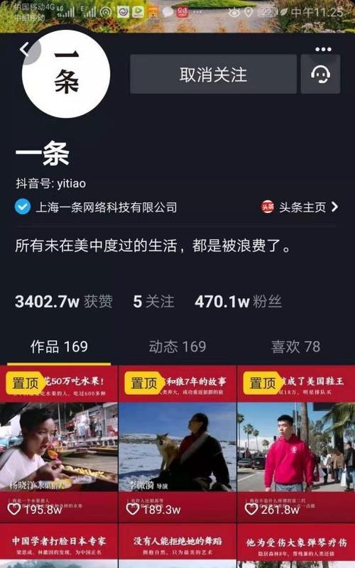 抖音企业号收费标准详解（了解抖音企业号收费细节，让你的营销更精准）