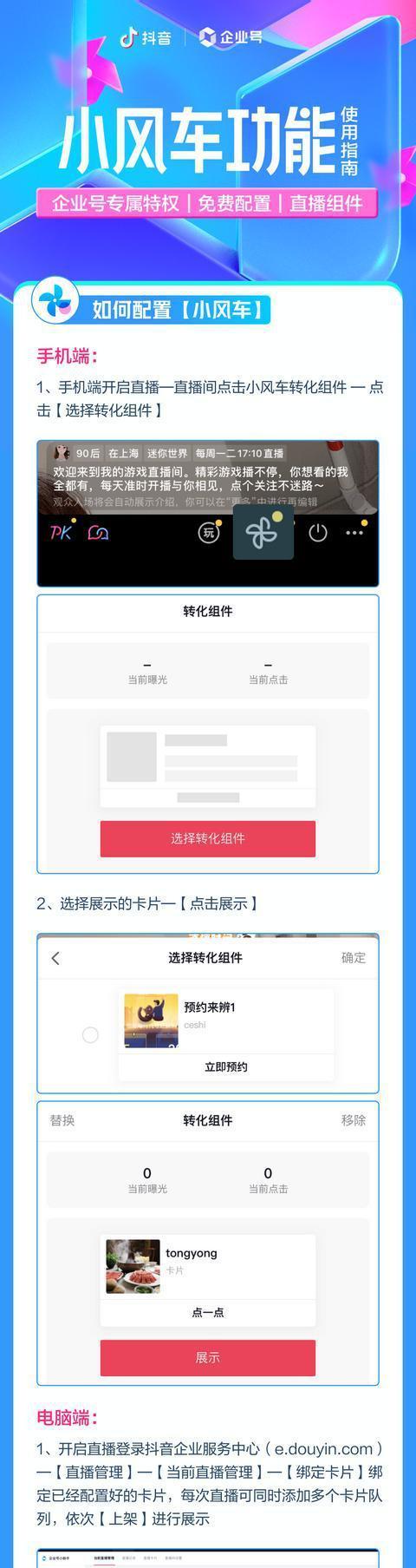 如何注册抖音企业号？（详细步骤让你轻松上手，了解抖音企业号的优势与功能！）