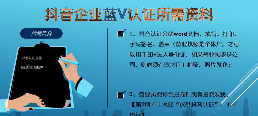 抖音企业认证收费详解（企业认证需要多少费用？如何认证？收费规则等问题解答）