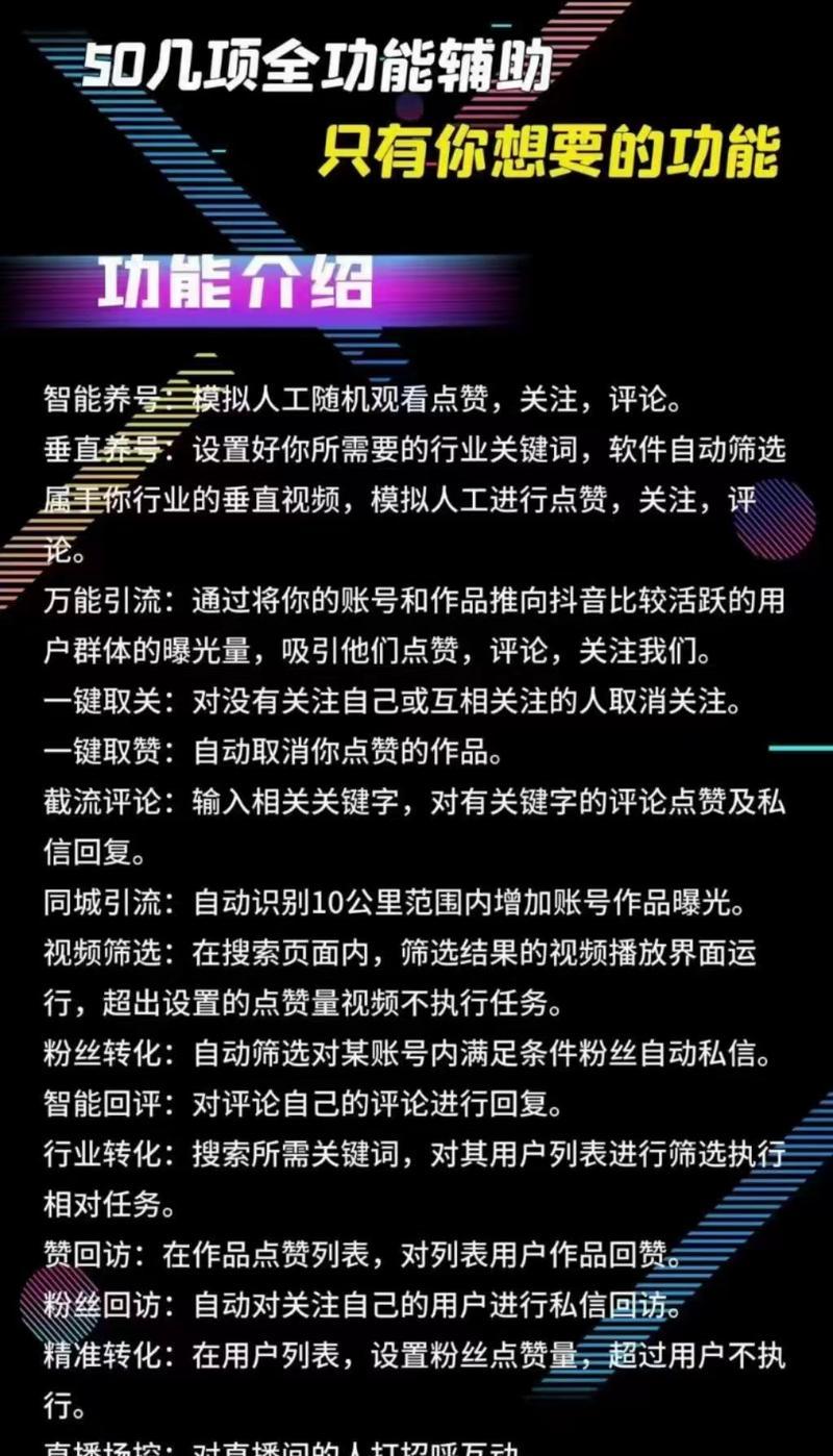 千粉号的作用解析——掌握抖音运营关键（如何快速拥有千粉号及千粉号的实用技巧）