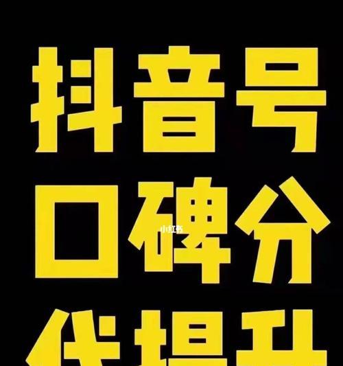 抖音权重分多少算正常？（探究抖音账号权重分数的计算方法和重要性）