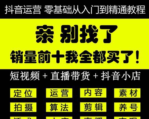 如何提高抖音权重分？（从内容、互动、SEO等多方面入手，让你的抖音账号更受欢迎）