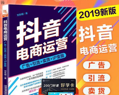 探究抖音人店一体的意义（打造全新营销模式，抖音人店一体化的优势与挑战）