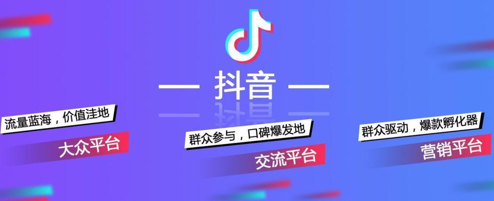 揭秘抖音人气卡与抖+的异同（你需要了解的是什么？抖音人气卡或者抖+？）