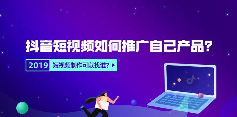 抖音人气卡攻略（如何获得抖音人气卡？抖音人气卡的作用以及使用技巧）