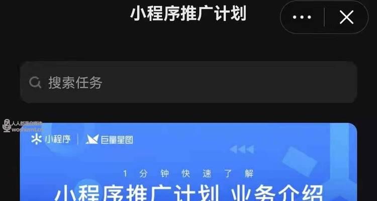 抖音任务大厅开通详解（从入口到完成，教你如何开启抖音任务大厅）