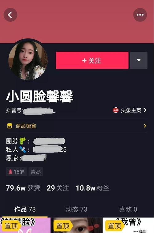 如何取消抖音任务？（一步步教你取消不想做的任务，避免浪费时间和精力）