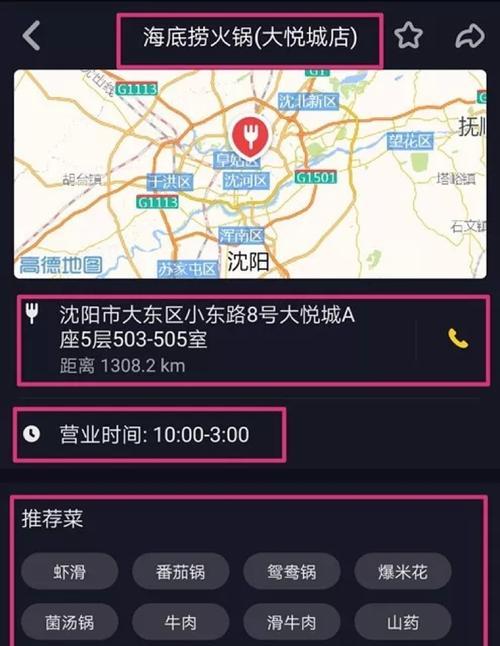 抖音认领门店地址设置详解（如何在抖音上认领门店地址，提高品牌曝光度）