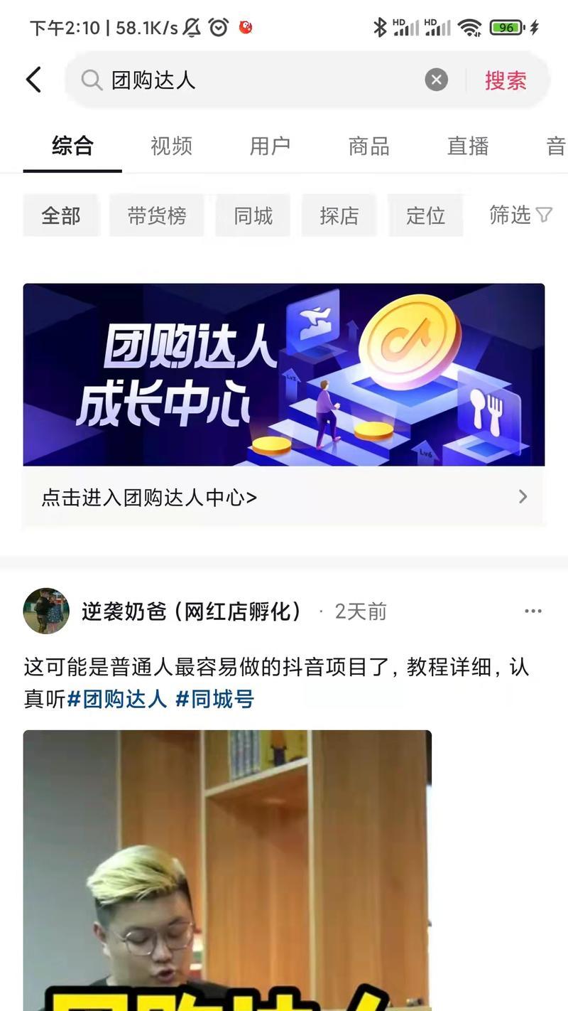 如何修改抖音认领门店信息（详解修改门店信息的步骤和注意事项）