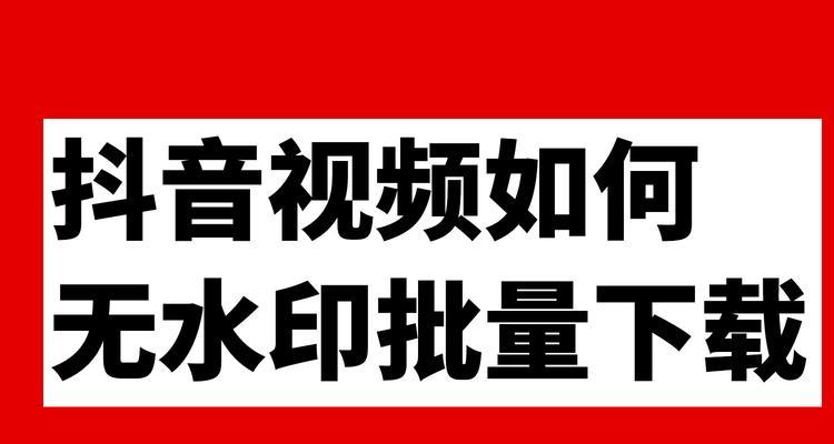 抖音营销技巧——0元投抖加（利用抖音社区传递品牌价值的新玩法）