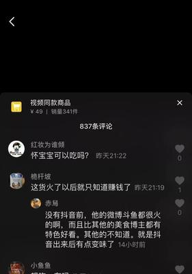 抖音三个版本互通，助力全球用户互联互通