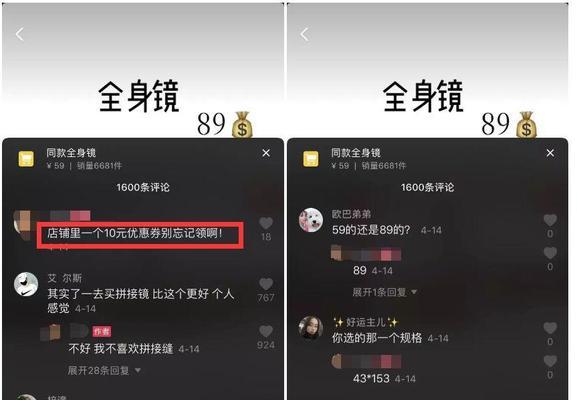 抖音商城订单打不开？解决方法来了！（为什么订单打不开？如何快速解决问题？）