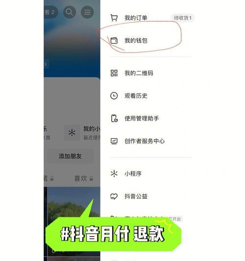 抖音商城取消主页主题显示操作方法（如何在抖音商城取消主页主题显示）