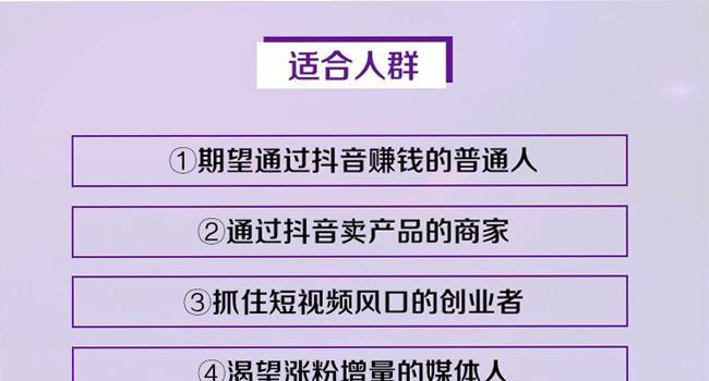 抖音商家版——打开电商新模式的利器（解析抖音商家版的功能与优势）