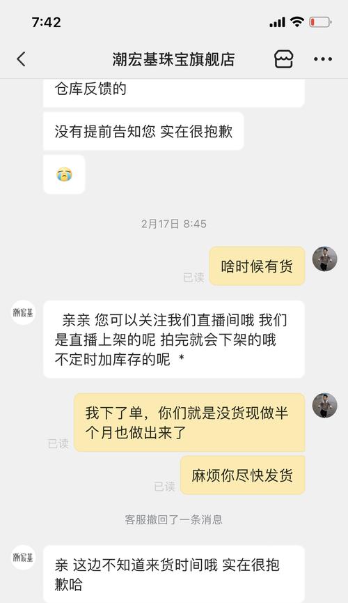 抖音商家不发货该如何维权？（12315投诉，让消费者的权益得到保障！）