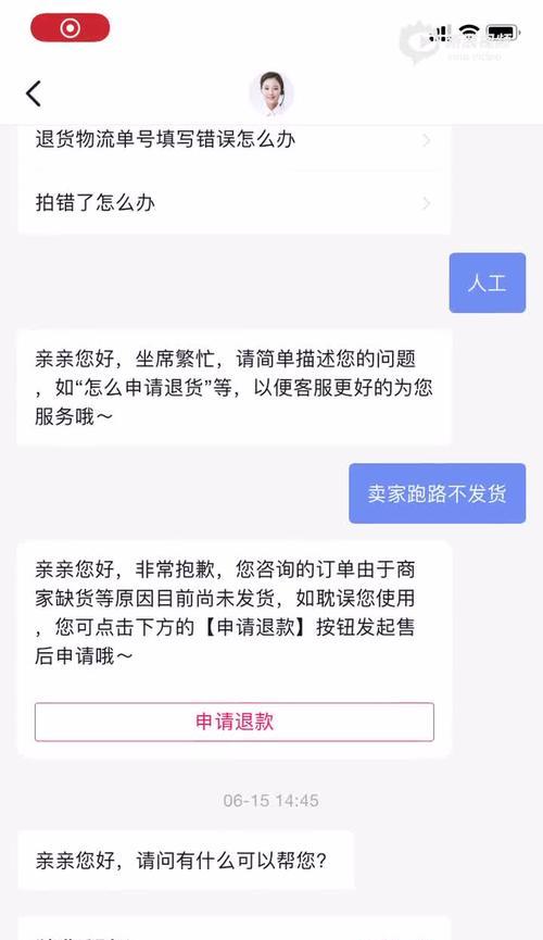 抖音商家不发货该如何维权？（12315投诉，让消费者的权益得到保障！）