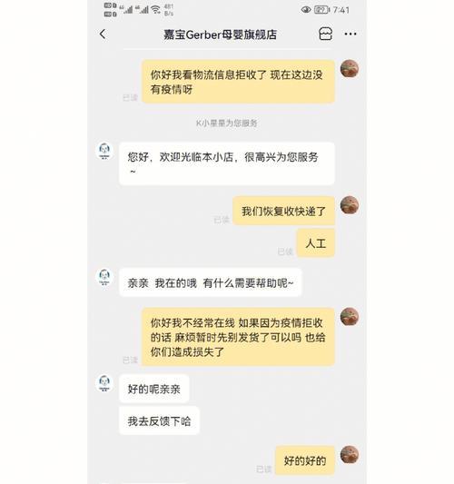 如何治理抖音商家不发货的问题？（掌握这些技巧，让商家不敢再偷懒！）