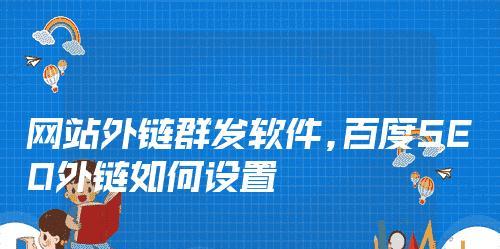 如何获得高质量的网站外链（外链是什么、什么是高质量的外链以及如何获得它）