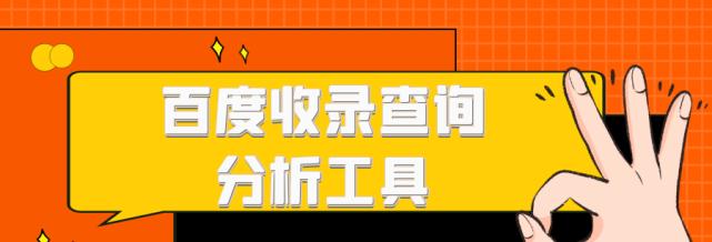 网站收录和搜索引擎提交入口详解（如何有效增加网站曝光率？网站收录和搜索引擎提交入口策略揭秘）