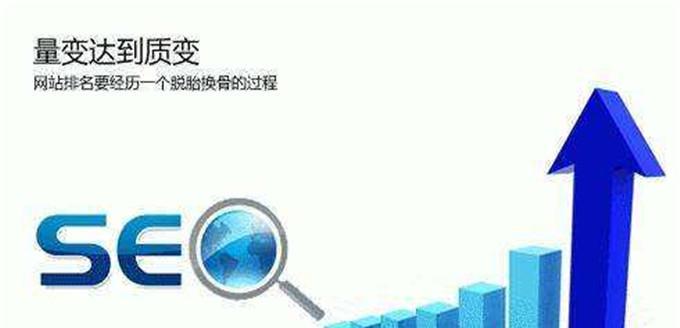 SEO站长遇到优化难题的建议与忠告（如何有效应对SEO优化的挑战）