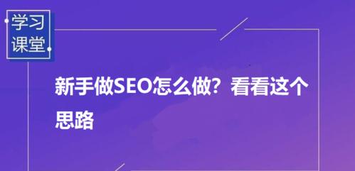 如何通过设置ALT来提升网站SEO（八个方法帮助您完善网站图片设置）