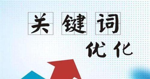 探讨排名下降趋势的原因与应对之策（如何应对排名下降趋势，提高网站搜索排名？）